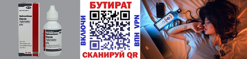 Бутират оксана  купить наркотик  Сланцы 