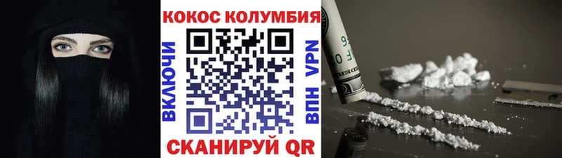 КОКАИН 98%  даркнет сайт  Сланцы 