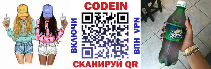 Codein Purple Drank  Сланцы 