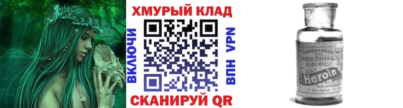Героин герыч  купить  сайты  Сланцы 