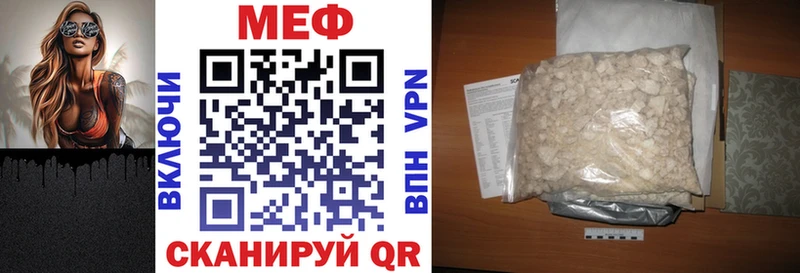 Мефедрон мука  наркотики  Сланцы 