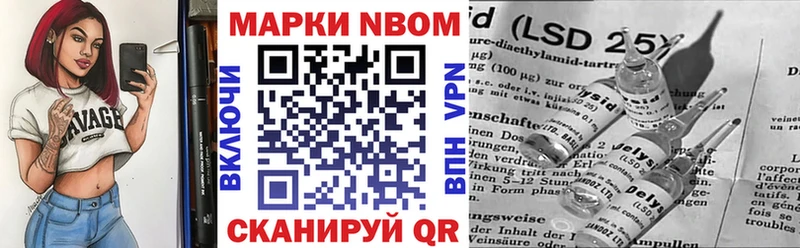 Марки 25I-NBOMe 1,8мг продажа наркотиков Сланцы