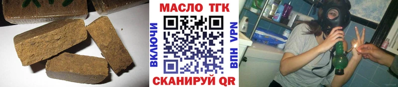 ТГК гашишное масло  Сланцы 